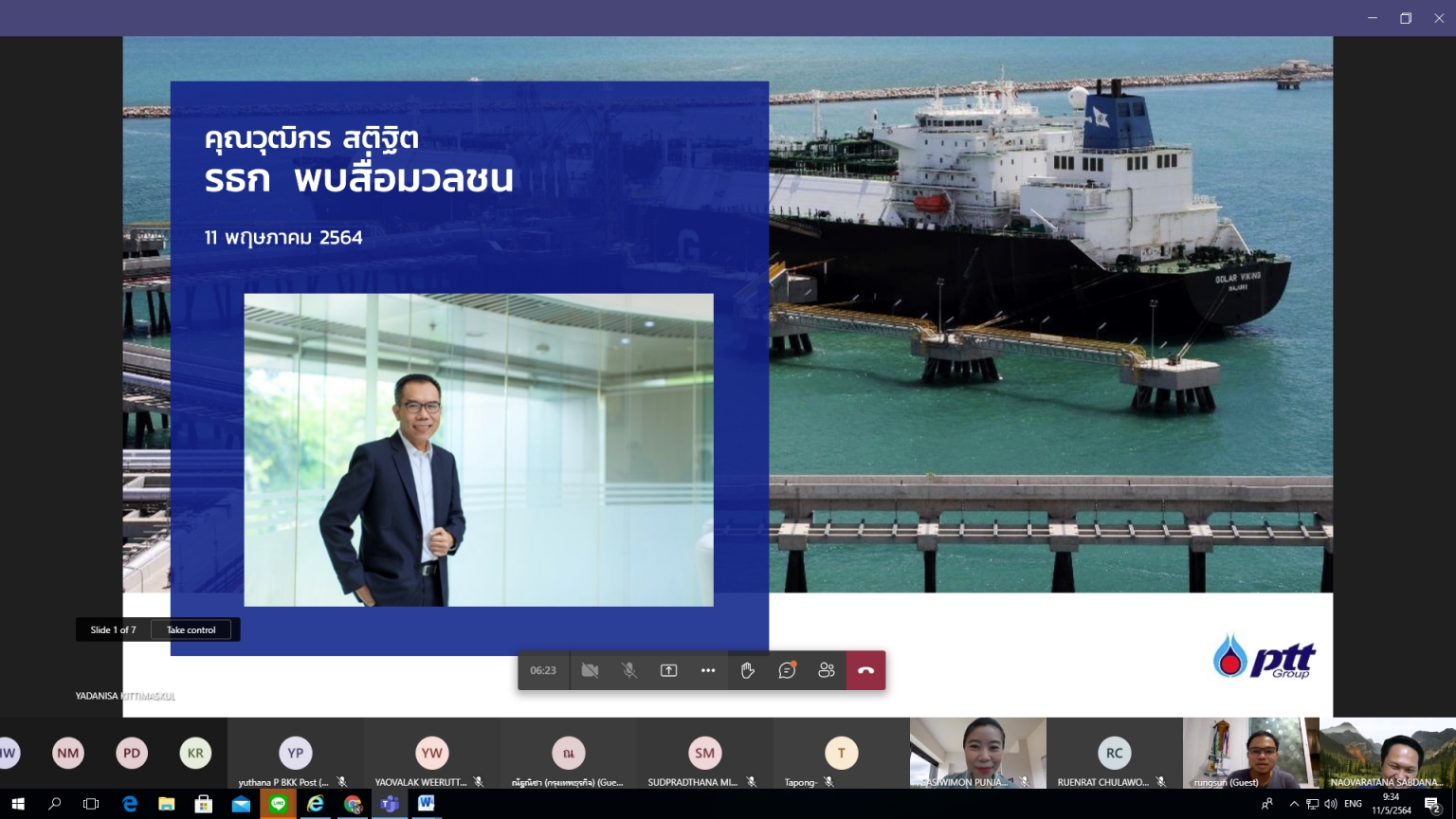 “ปตท.”คาดดีมานด์ก๊าซปีนี้ใกล้เคียงปี 62 เล็งติดตั้งสถานีชาร์จยานยนต์ EV ในปั้ม NGV รับ EV Taxi