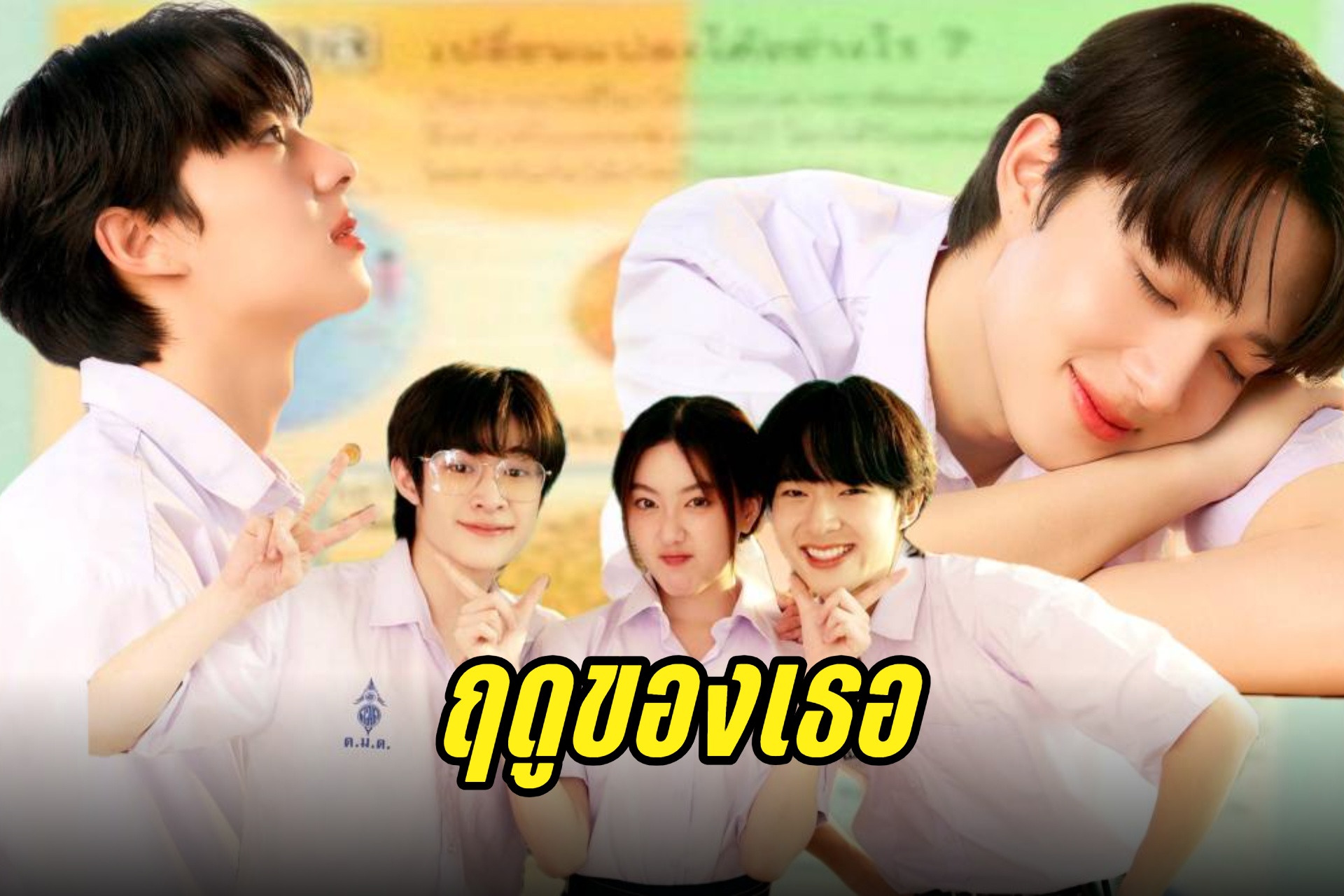 มาแล้ว!! "นุนิว ชวรินทร์" ปล่อยซิงเกิลที่ 4 “ฤดูของเธอ (Your Season)” สุดพิเศษ “The TOYS” นั่งแท่นโปรดิวเซอร์เพลง