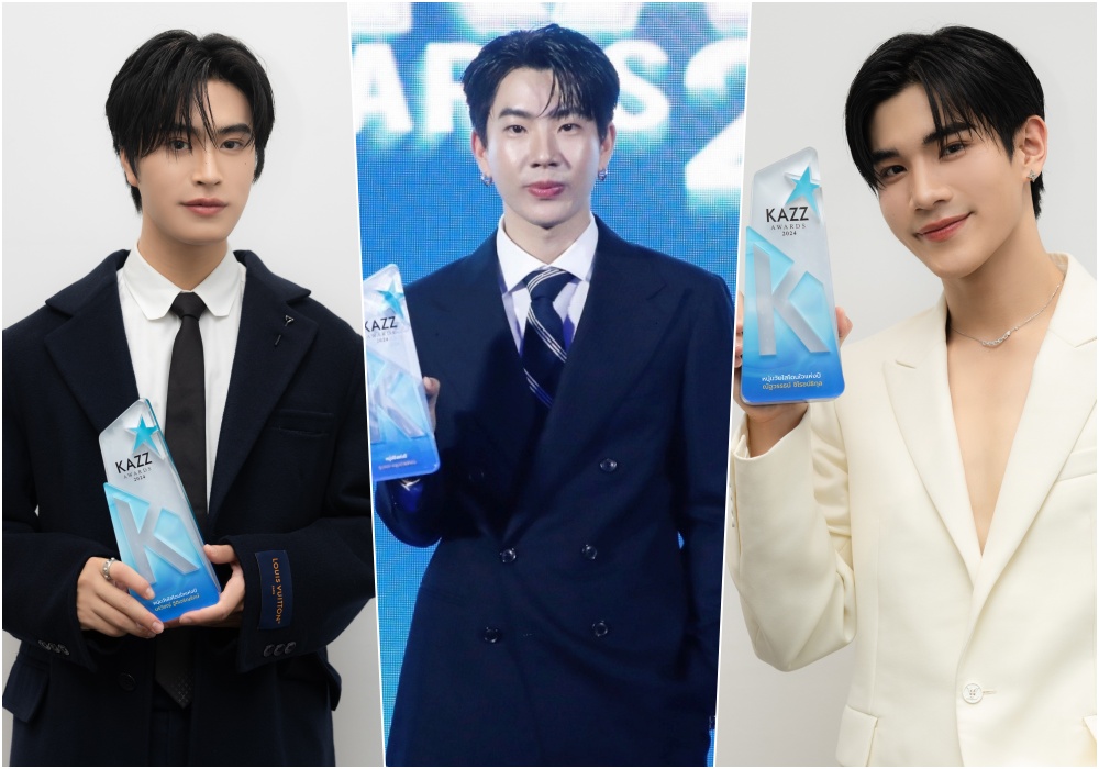 “ออฟ - เจมีไนน์ - โฟร์ท” สุดปังกับรางวัลที่สุดแห่งปี! จากเวทีประกาศรางวัล “Kazz Awards 2024”