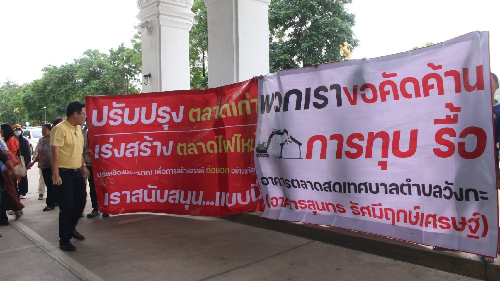 ชาวบ้าน ทต.วังกะ กาญจนบุรี บุกศาลากลาง ทวงถามผู้ว่าฯ กรณีค้านรื้อถอนตลาดสดอายุเกือบ 50 ปี