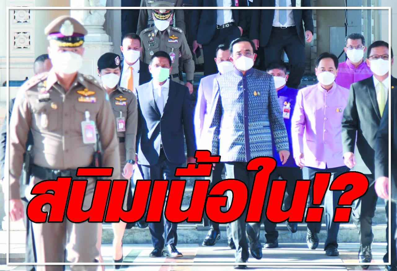สนิมเนื้อใน !?