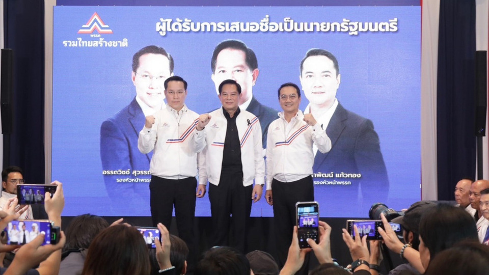 รทสช. ค้านแก้ รธน. ทั้งฉบับ! "พีระพันธุ์" ชี้เสี่ยงเซ็นเช็คเปล่า-เปิดทางฟอกผิดนักการเมือง