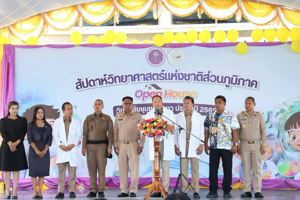 วิทยาลัยชุมชนพังงาจัดสัปดาห์วิทยาศาสตร์ 2569 เปิดเวทีเยาวชนเรียนรู้วิทย์ เทคโนโลยี-นวัตกรรม