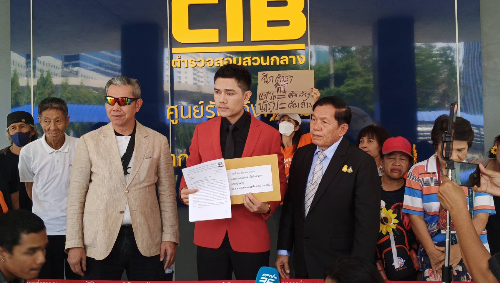 ทนายอั๋น บุรีรัมย์ เข้าแจ้งความเอาผิด กกต. กรณีไม่ดูแลควบคุม ติดตามนโยบายของพรรคก้าวไกล 