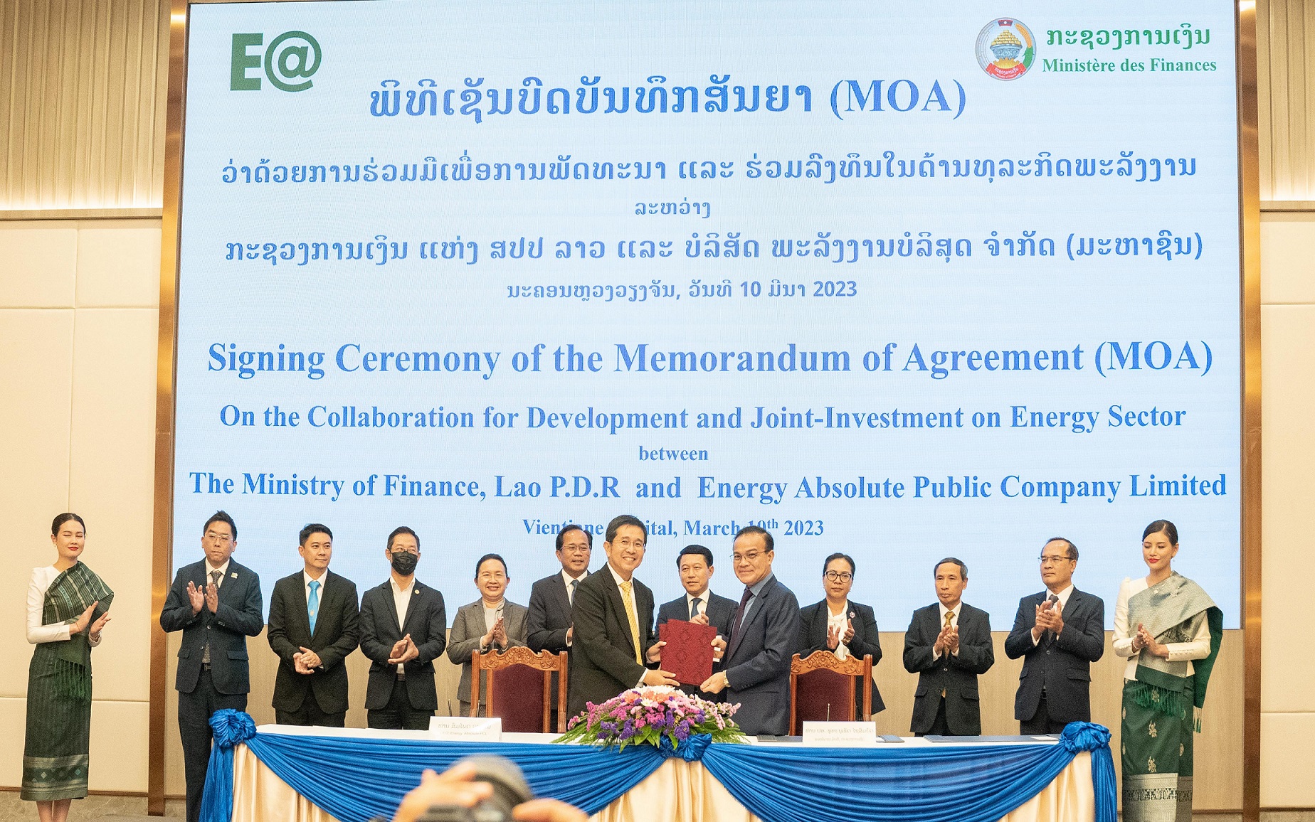 EA ร่วมมือ สปป.ลาว เซ็น MOA เพิ่มขีดความสามารถพลังงานสะอาด-พัฒนาระบบขนส่ง EV เชิงพาณิชย์ครบวงจร ยกระดับสู่สังคมไร้มลพิษ