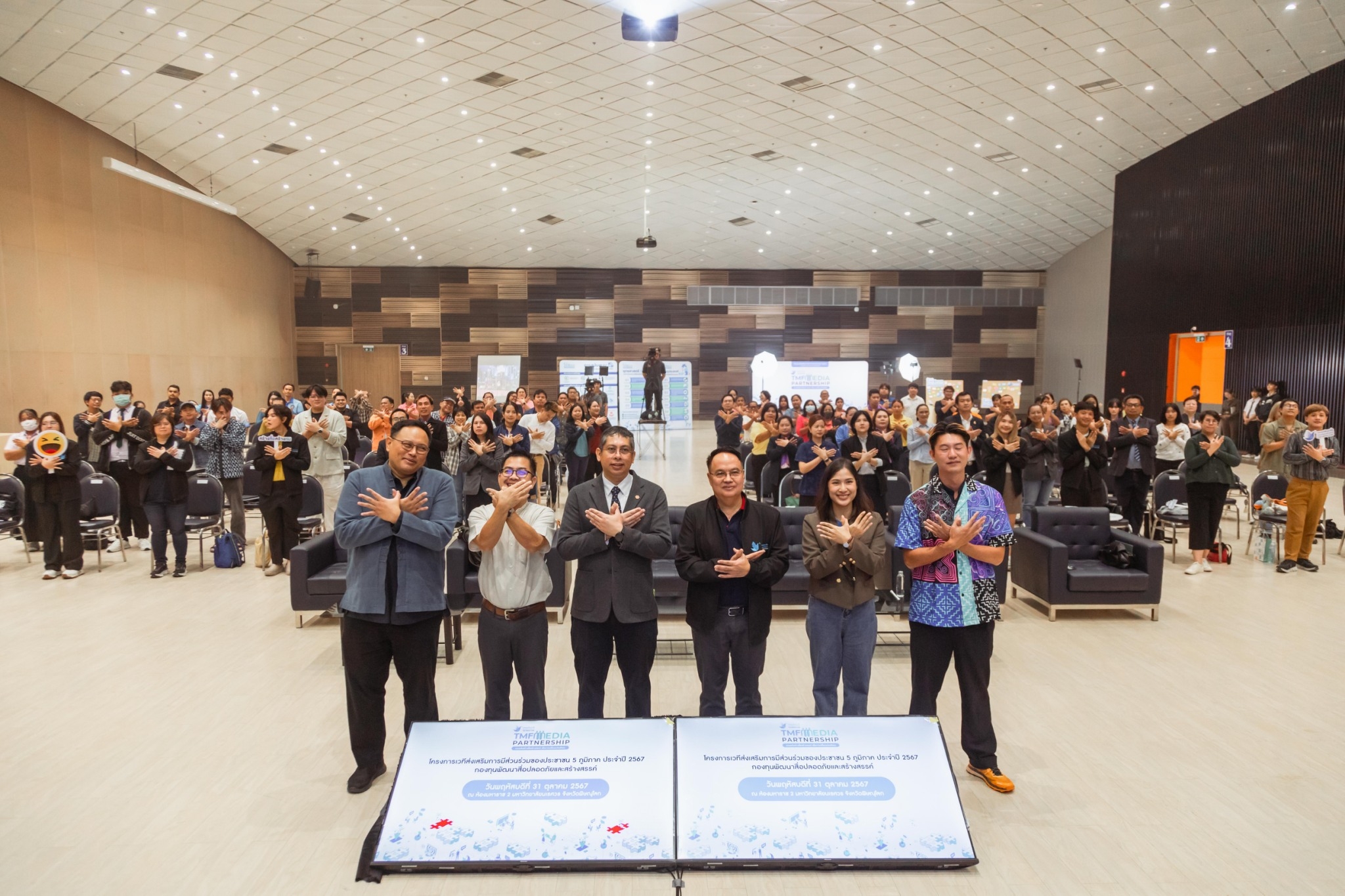 กองทุนพัฒนาสื่อฯสัญจรจัดเวทีส่งเสริมการมีส่วนร่วมของประชาชน 5 ภูมิภาคปี 2567 ครั้งที่ 2 ภาคเหนือ ผู้แทนทุกเครือข่ายร่วมเสวนาเพียบ