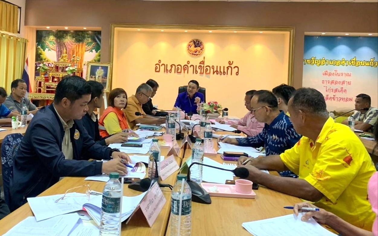 อำเภอคำเขื่อนแก้ว ประชุมเร่งช่วยเหลือเกษตรกรประสบอุทกภัย 22.7 ล้าน