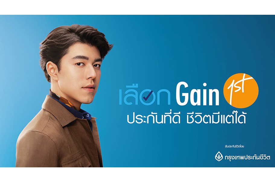 กรุงเทพประกันชีวิต เปิดตัวแบบประกันสะสมทรัพย์ “เกนเฟิสต์ 650 (มีเงินปันผล)” ผลตอบแทนรวม 650% ตลอดสัญญา พร้อมโอกาสรับเงินปันผล