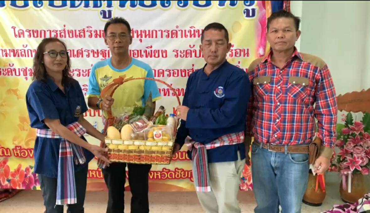 อำเภอบำเหน็จณรงค์ร่วมกับอบต.หัวทะเลเปิดโครงการตามหลักปรัชญาเศรษฐกิจพอเพียงสำเร็จแล้ว 2 ราย
