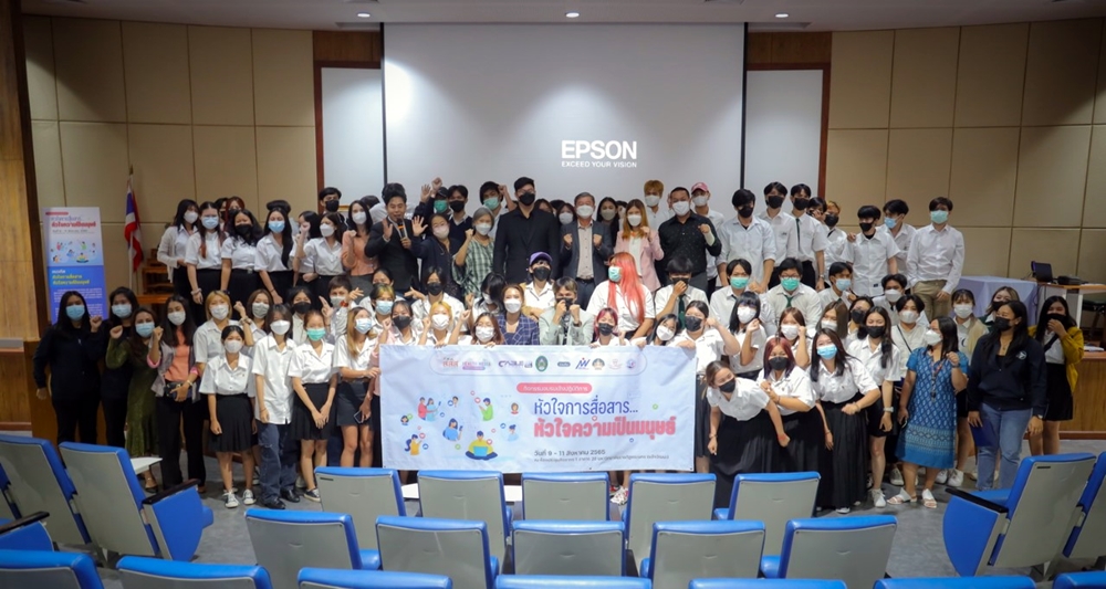 เปิด Work Shop “หัวใจการสื่อสาร...หัวใจความเป็นมนุษย์” พัฒนาศักยภาพเยาวชนนักสื่อสารสุขภาวะ 