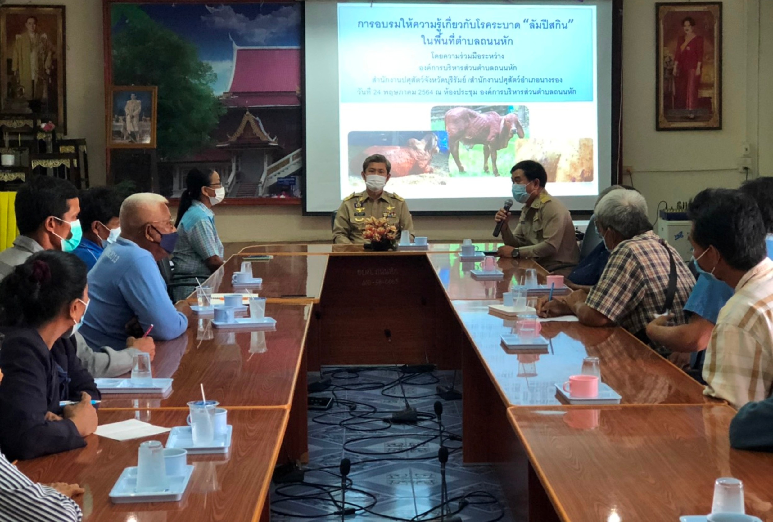 ปศุสัตว์บุรีรัมย์ จับมือ อบต. รุกให้ความรู้เกษตรกร ผู้นำชุมชน เฝ้าระวังโรค “ลัมปี สกิน” ในโค - กระบือ