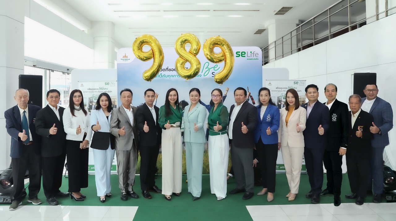 9.9 ฤกษ์มงคล SE Life อาคเนย์ประกันชีวิตเปิดตัว 989 Beyond Protection มอบผลประโยชน์มากกว่าความคุ้มครองชีวิต