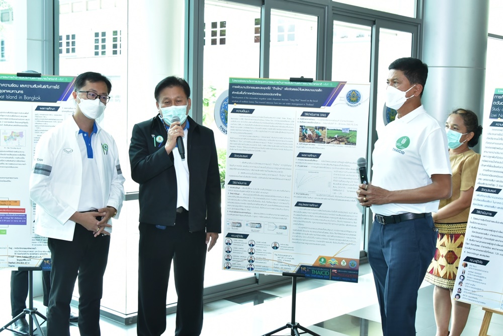 THAICID เตรียมจัดประชุมวิชาการ ครั้งที่ 15 ชูการบริหารจัดการอุทกภัยและภัยแล้ง หลังการระบาดใหญ่