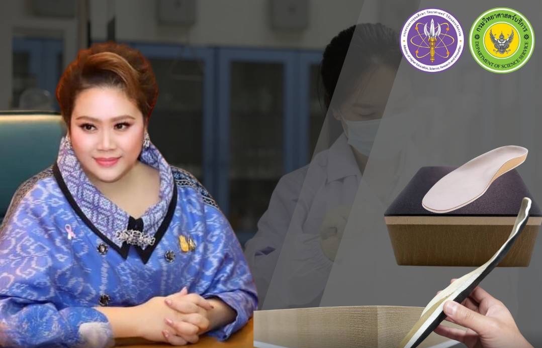 "ศุภมาส" ให้ วศ.อว. ผลักดันผลิตภัณฑ์ขึ้นบัญชีนวัตกรรม ล่าสุด แผ่นรองฝ่าเท้าสุขภาพ ผลิตได้เองในประเทศ เริ่มใช้งานใน รพ. ทั่วประเทศ