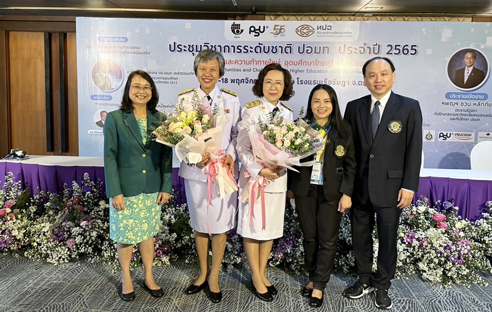 2 อาจารย์ มก. รับโล่พระราชทานรางวัลอาจารย์ดีเด่นแห่งชาติ ประจำปี 2565