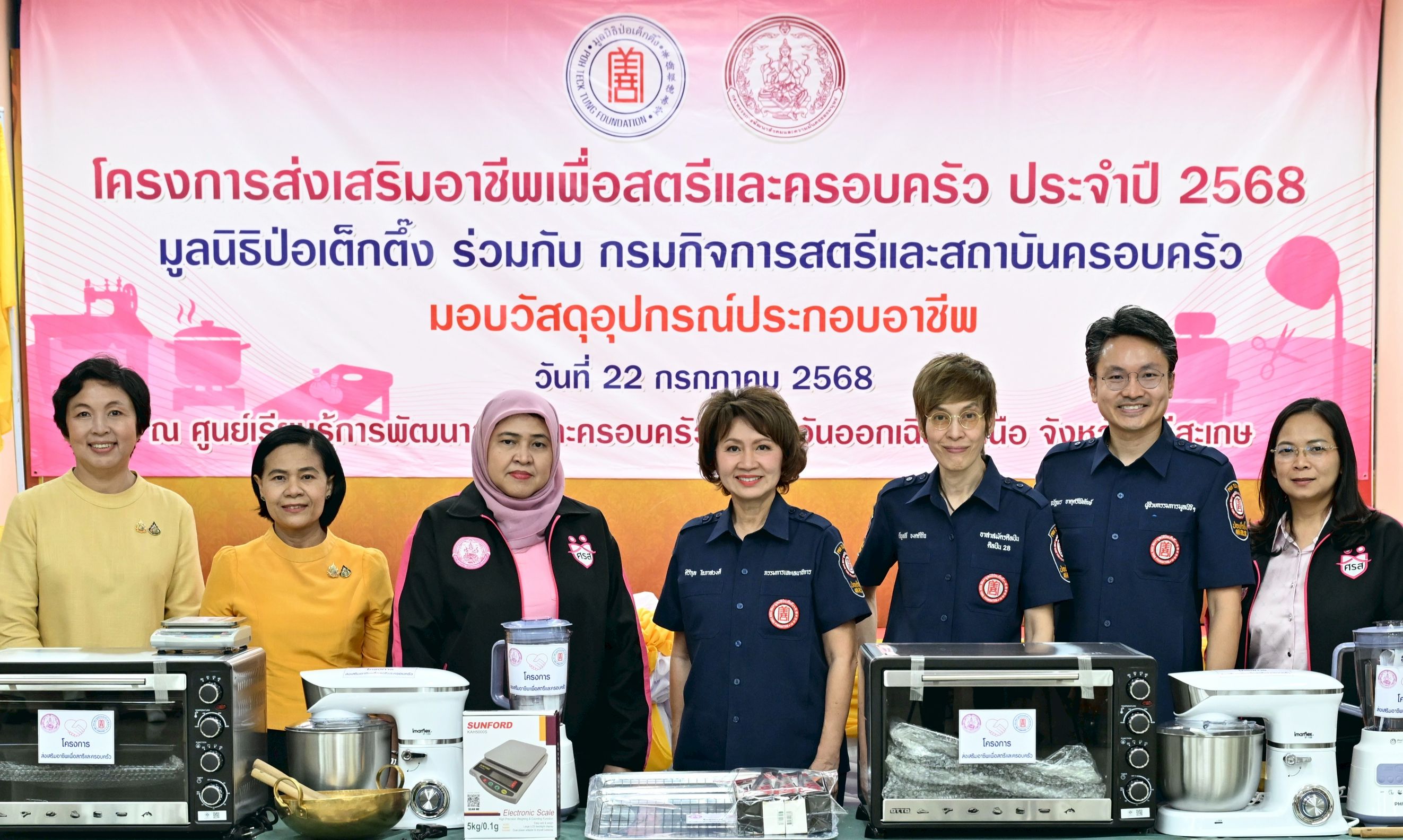 มูลนิธิป่อเต็กตึ๊ง มอบวีลแชร์แก่ผู้พิการ-จักรยานให้น้องนักเรียนพื้นที่ชนบทศรีสะเกษ กว่า 1.48 ล้านบาท