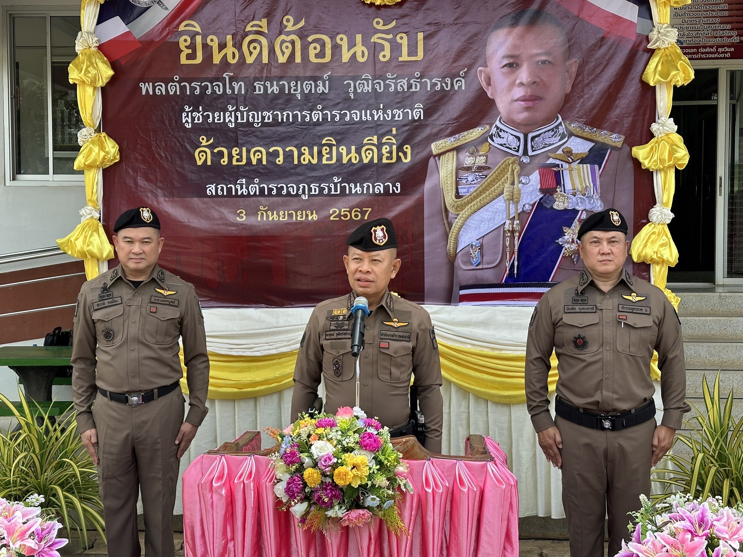 ผู้ช่วย ผบ.ตร.ตรวจเยี่ยมโรงพัก บ้านกลาง หล่มสัก เพชรบูรณ์    