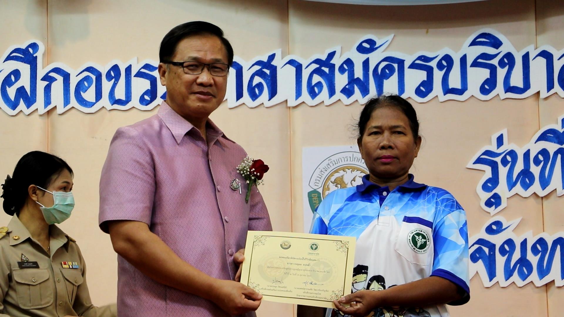 อธิบดีกรมส่งเสริมการปกครองท้องถิ่น มอบเกียรติบัตรอาสาสมัครบริบาลท้องถิ่นฯ จ.สุรินทร์