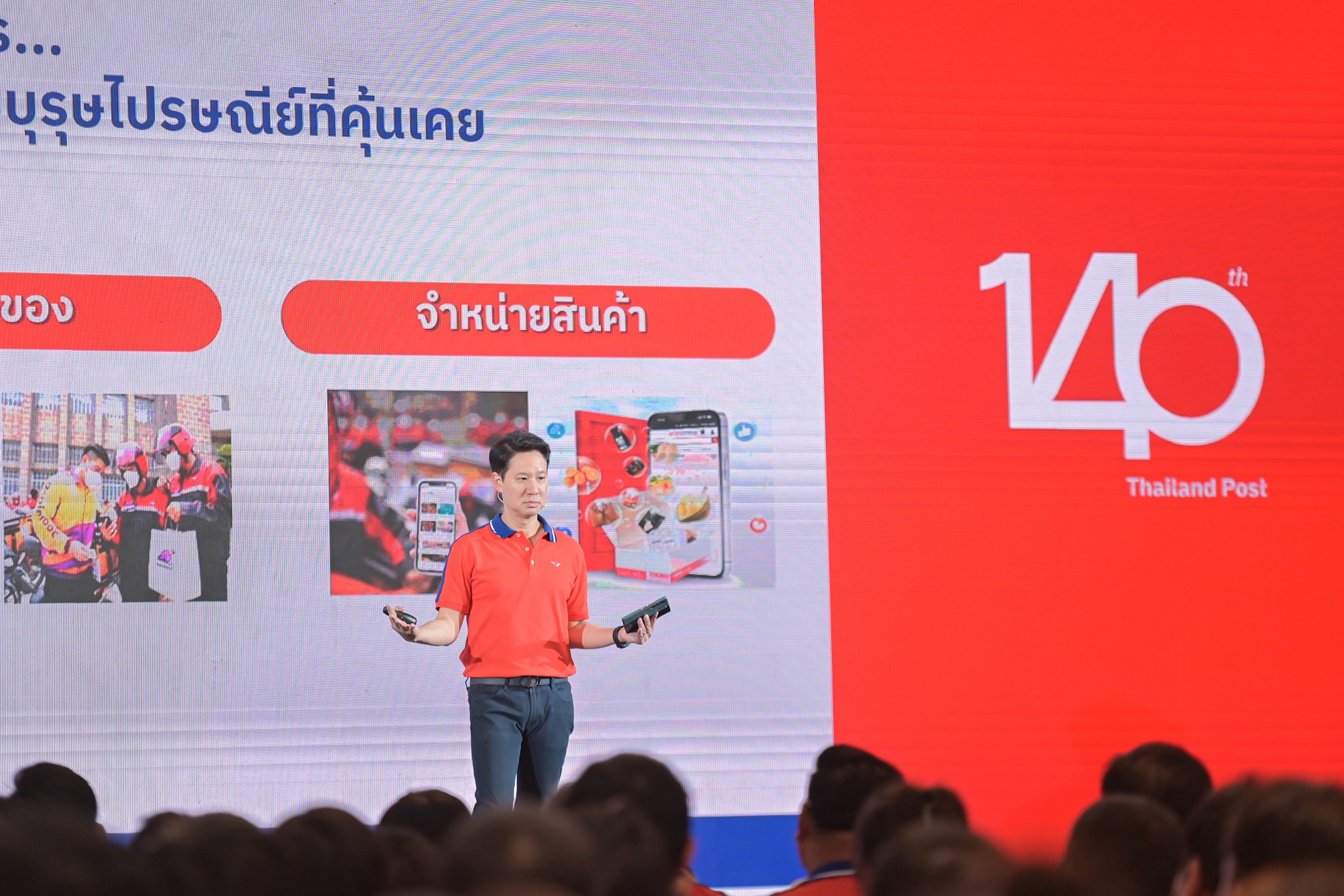 ปณท ย้ำความเชื่อมั่นคนไทย สัมพันธภาพ 140 ปี สานเป้าหมาย "สื่อสารและขนส่งแห่งชาติ"