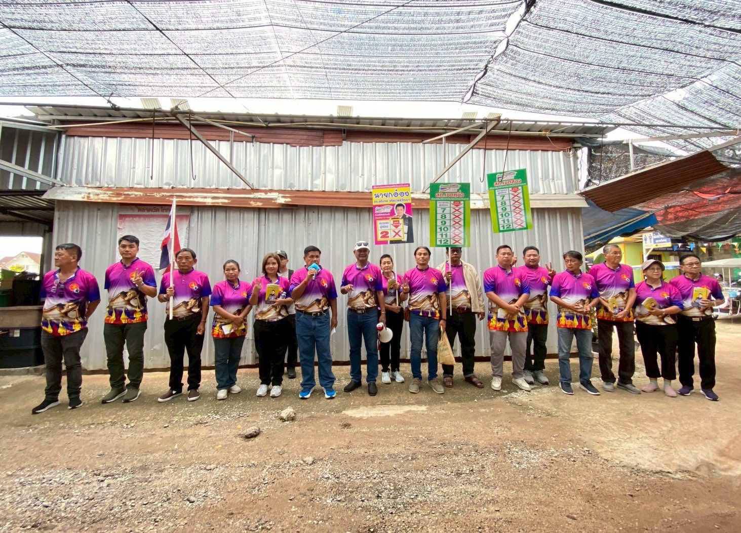 โค้งสุดท้าย! เลือกตั้งบ้านฉางเดือด “ดร.อ๋อง” นำทีมก้าวหน้า ชูนโยบาย Smart City