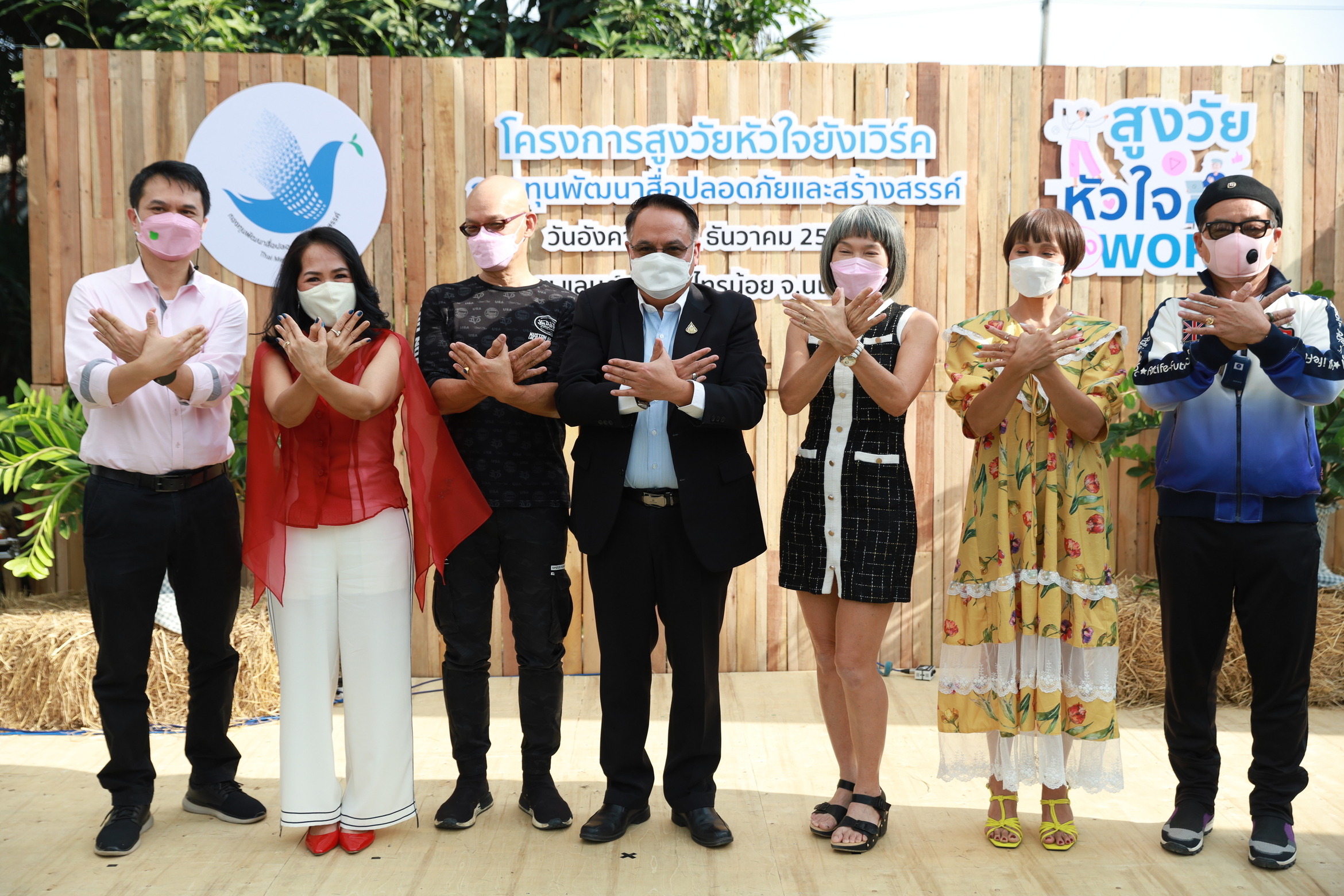 โครงการ “สูงวัยหัวใจยังเวิร์ค” ส่งเสริมและพัฒนาทักษะทางดิจิทัล เพื่อพัฒนาคุณภาพชีวิตผู้สูงวัย
