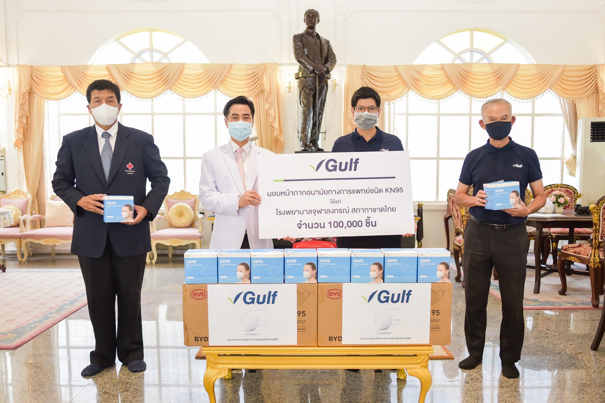 “กัลฟ์”มอบหน้ากาก KN95 จำนวน 100,000 ชิ้น ให้โรงพยาบาลจุฬาลงกรณ์ 