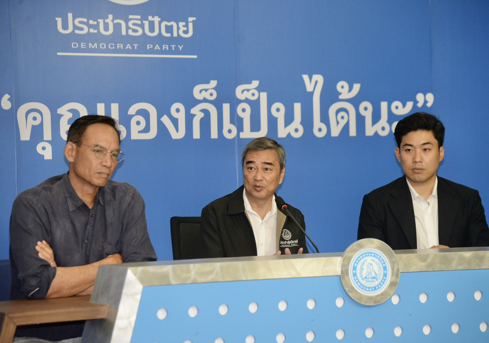 "ปชป." ขีดเส้นตาย 1 มีนาคม! จี้รัฐบาล "อนุทิน" เร่งยึดทรัพย์สแกมเมอร์ตกเป็นของแผ่นดิน หวั่นไทยเสียศักดิ์ศรีตลาดทุนโลก