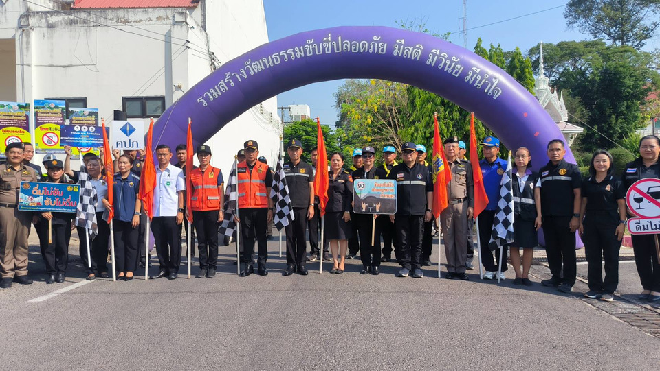 ยโสธรเปิดศูนย์สงกรานต์ ปล่อยขบวนรณรงค์ “ขับขี่ปลอดภัย สวมหมวกนิรภัย 100%” ลดเจ็บ-ตาย
