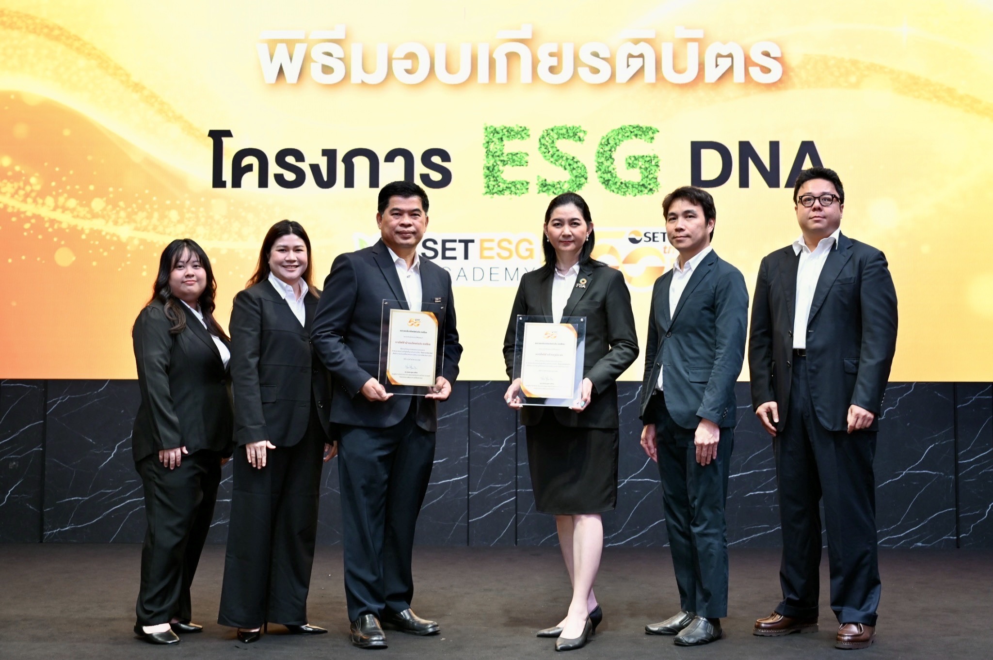 กฟผ. รับเกียรติบัตรเชิดชูเกียรติ สะท้อนความสำเร็จจากโครงการ “ESG DNA”