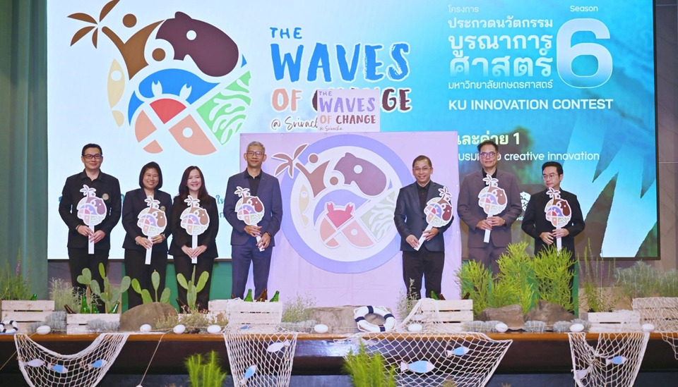 ม.เกษตรศาสตร์ เปิด KU Innovation Contest ครั้งที่ 6 ปั้นนิสิตสู่ “นวัตกรรุ่นใหม่” ขับเคลื่อนสังคม