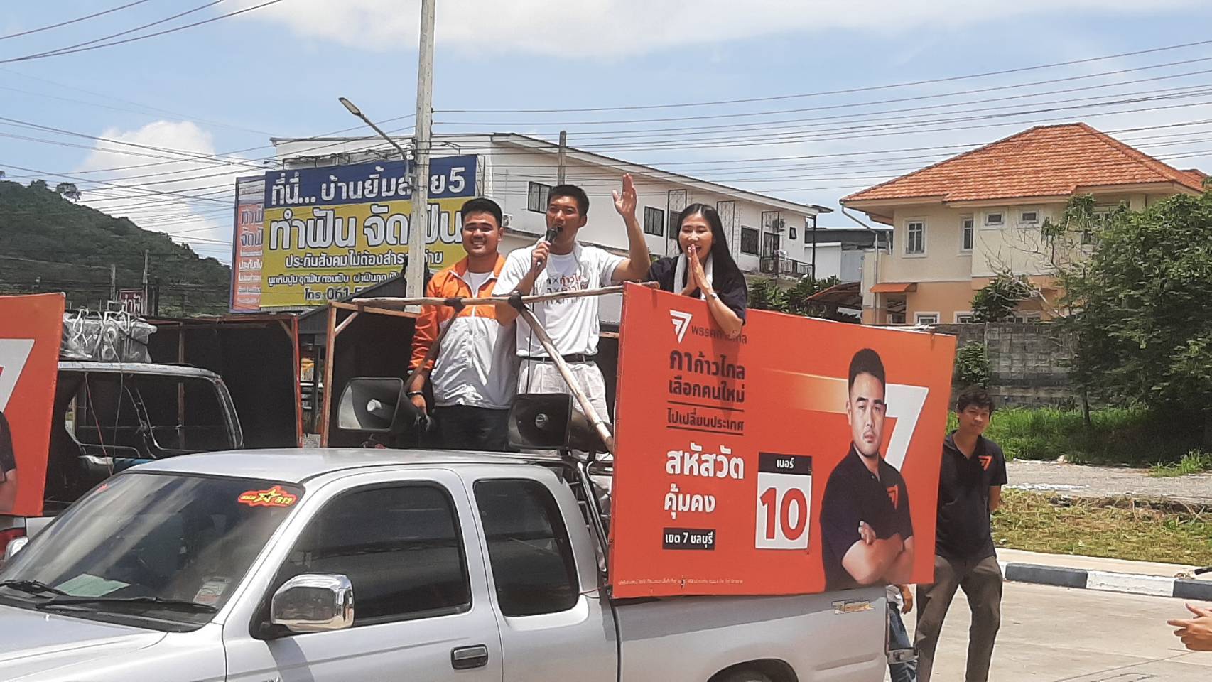 "ธนาธร"นำพรรคก้าวไกลปักธงส้มพื้นที่ชลบุรีโค้งสุดท้าย เปิดเวทีปราศรัยย่อยขอเสียงคนรุ่นใหม่