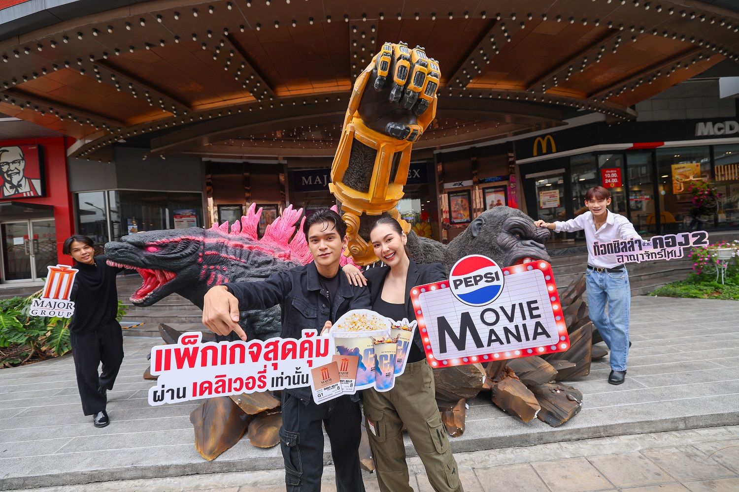 เมเจอร์ ซีนีเพล็กซ์ผนึกเป๊ปซี่ และ Warner Brothers ดูหนัง “Godzilla x Kong: The New Empire” ราคาพิเศษสุดคุ้มผ่านช่องทางเดลิเวอร์ลี่