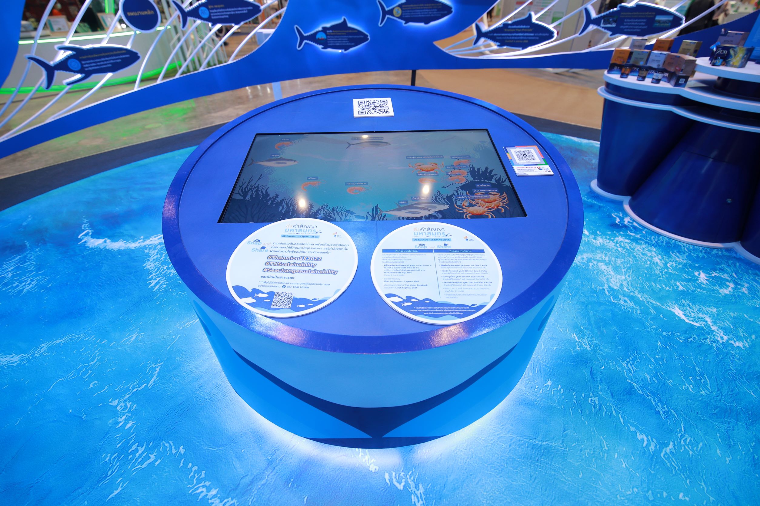 ไทยยูเนี่ยน ชวนค้นหาคำตอบว่านวัตกรรมจะช่วยให้ SeaChange® ได้อย่างไร