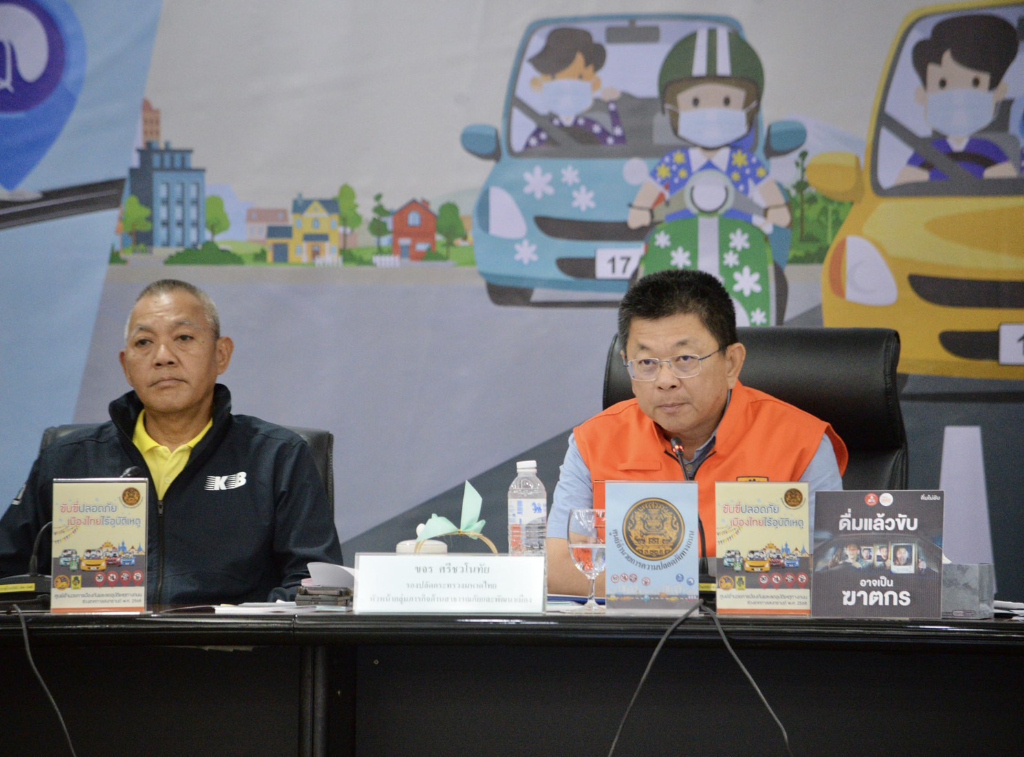 ศปถ. คุมเข้มสงกรานต์ เน้น “ด่านชุมชน-ด่านครอบครัว” ร่วมตรวจตราเข้ม