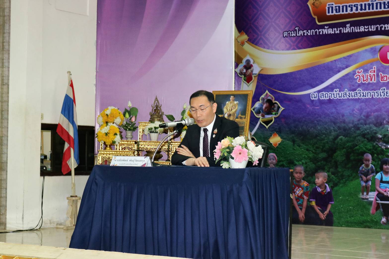 สกร.เปิดเวทีแข่งขันทักษะวิชาการนักเรียน ศศช. ปี 67  
