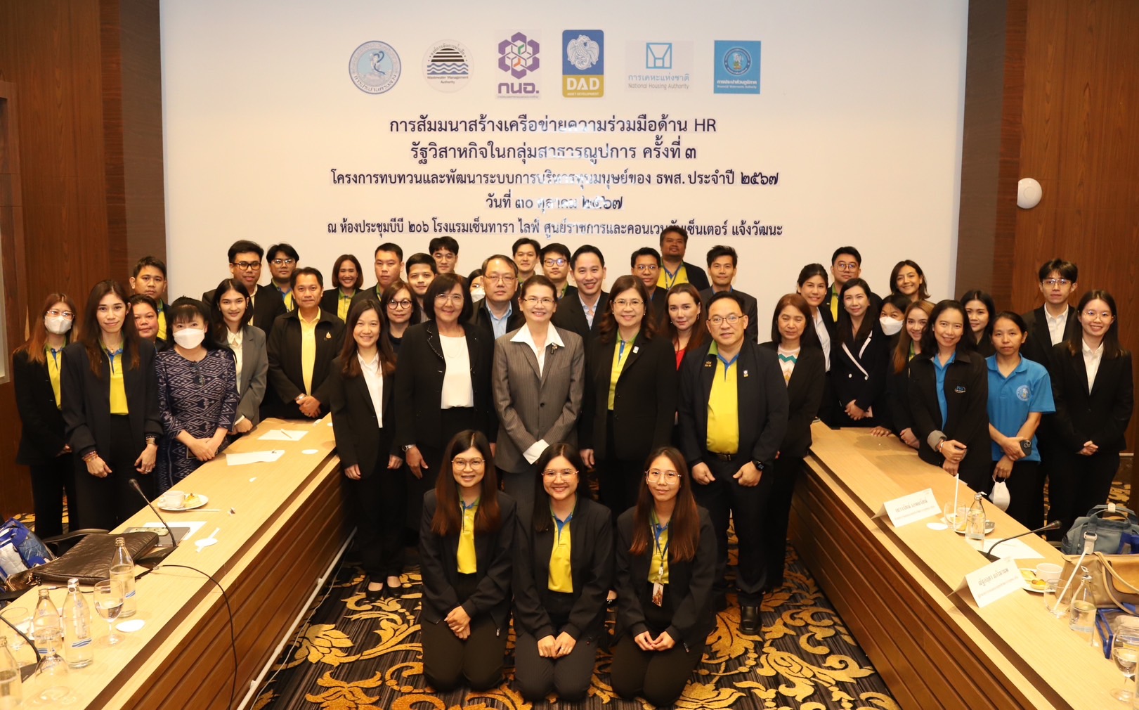 DAD เปิดเวทีเครือข่าย 6 รัฐวิสาหกิจกลุ่มสาธารณูปการร่วมแชร์ไอเดียบริหารทุนมนุษย์ต่อเนื่องปีที่ 3