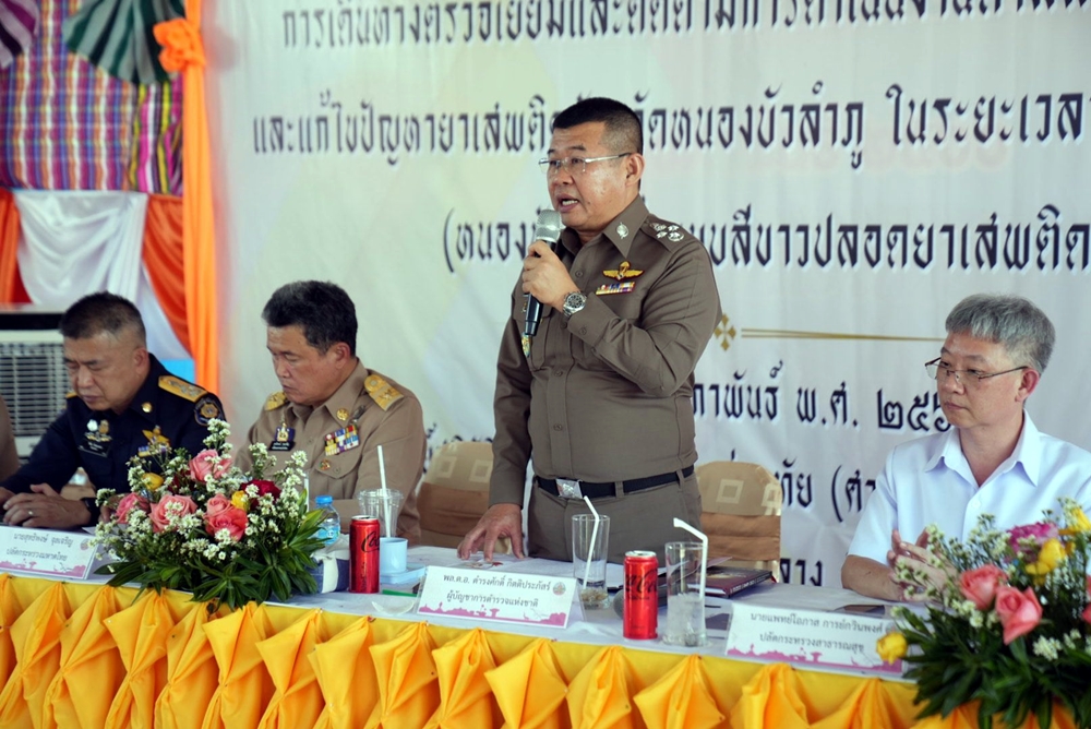 ผบ.ตร. ควงปลัด มท.-สธ. และเลขาฯ ป.ป.ส. ตรวจเยี่ยมโครงการ "หนองบัวลำภูต้นแบบสีขาวปลอดยาเสพติด" 