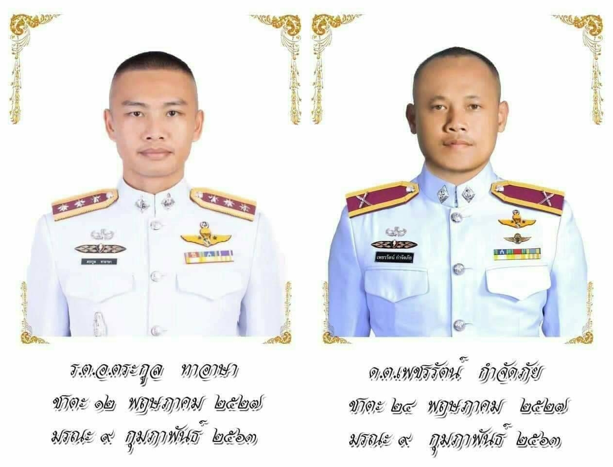ร่วมรับส่งดวงวิญญาณวีรบุรุษของพวกเราคนไทย