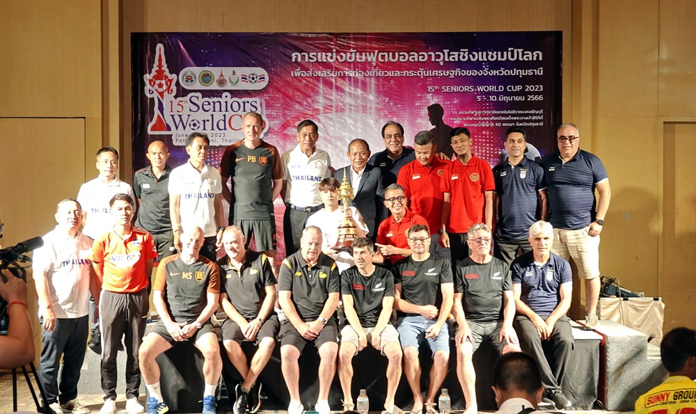 ปทุมฯเปิดเมืองรับนักเตะอาวุโส 8 ประเทศ ดวลแข้งชิงแชมป์โลกวันที่ 5-10 มิ.ย.นี้