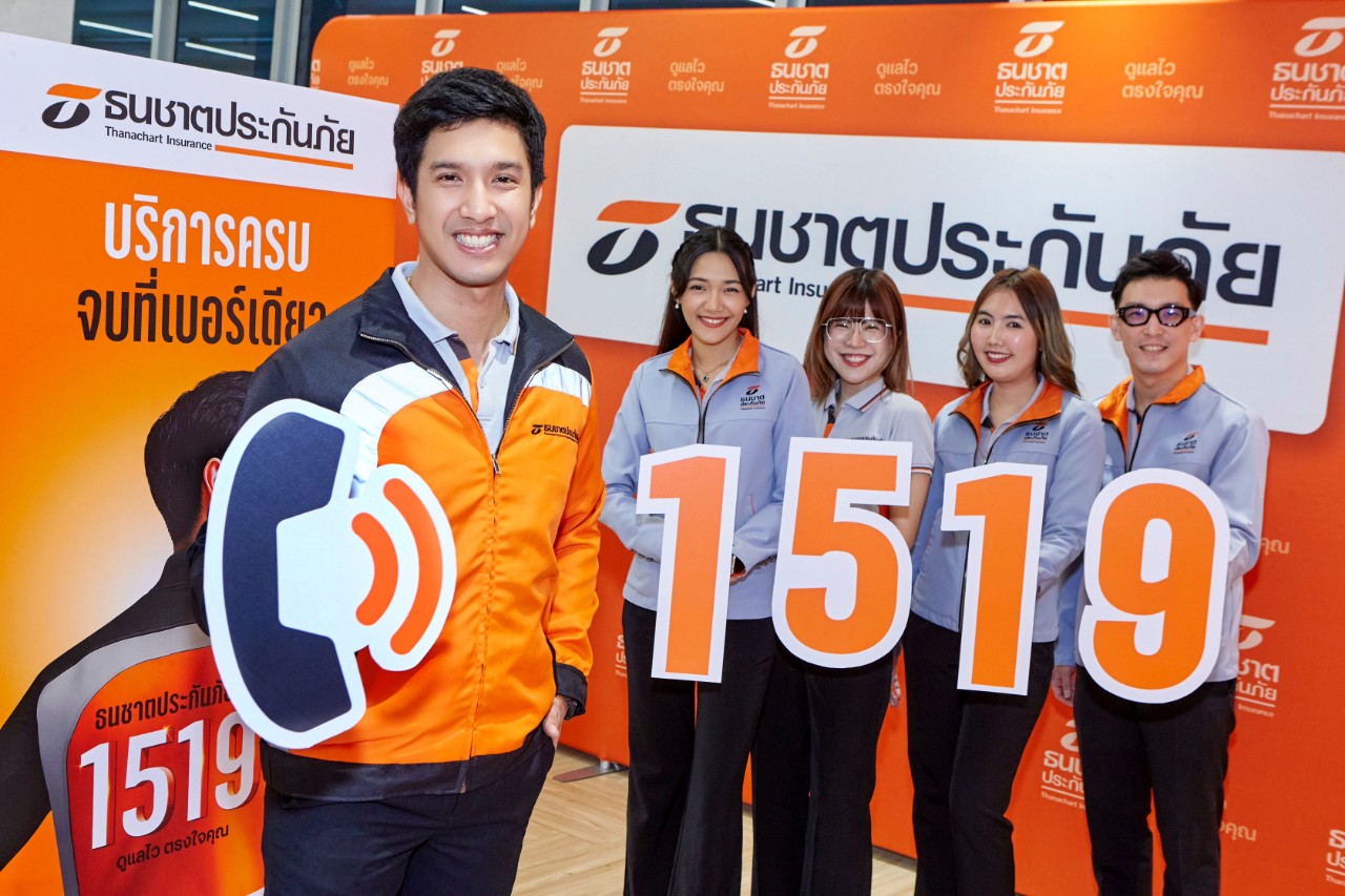 ธนชาตประกันภัย มุ่งพัฒนาศักยภาพยกระดับศูนย์บริการลูกค้าเบอร์ใหม่! Contact Center โทร.1519 บริการครบจบที่เบอร์เดียว