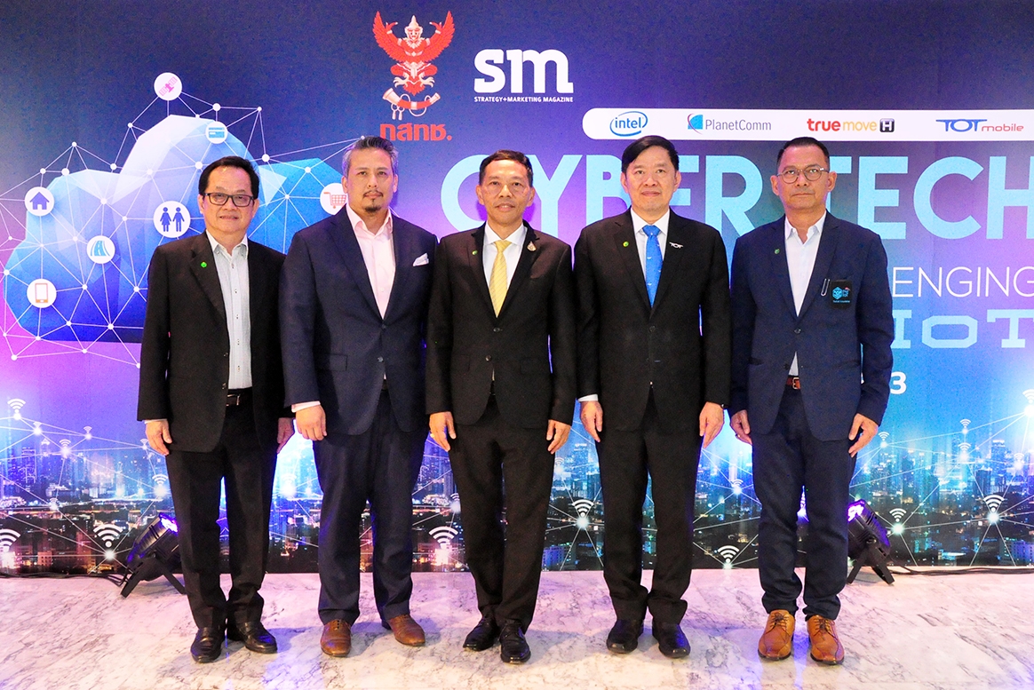 “PLANET” ร่วมสัมมนา Cyber Tech 2020: Challenging in IoT รู้ทันภัยไซเบอร์ 