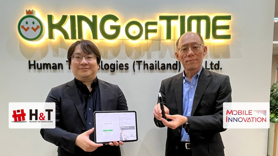 Mobile Innovation ผนึก Human Tech เปิดตัว “Trac Online Alcohol Checker” ระบบตรวจแอลกอฮอล์เชื่อมลงเวลา รายแรกในไทย