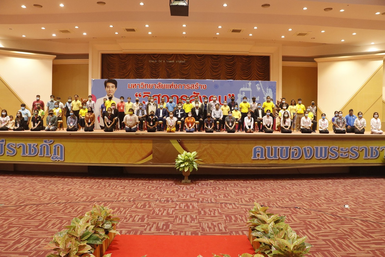 มรส.จัดค่ายปฐมนิเทศ“วิศวกรสังคม” เตรียมพร้อมส่งลงพื้นที่เพื่อพัฒนาท้องถิ่นในทุกมิติ