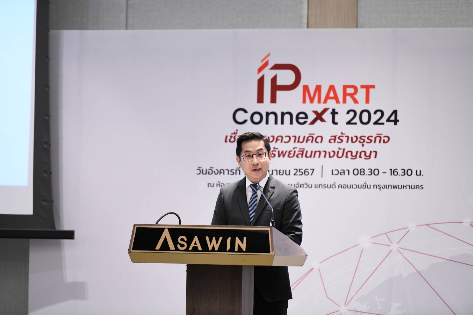"กรมทรัพย์สินทางปัญญา" ติวเข้มการสร้างโอกาสทางธุรกิจ ด้วยทรัพย์สินทางปัญญาผ่านตลาดออนไลน์