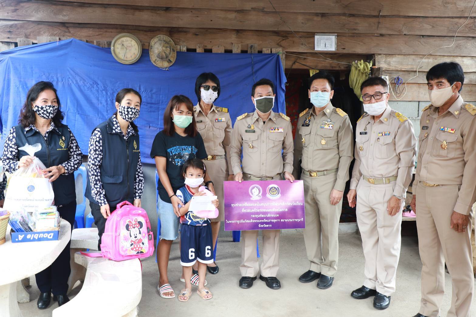 พ่อเมืองตาก​มอบทุนอุปการะเด็ก กองทุนพัฒนาเด็กชนบทในพระราชูปถัมภ์ฯ ประจำปี พ.ศ. 2563