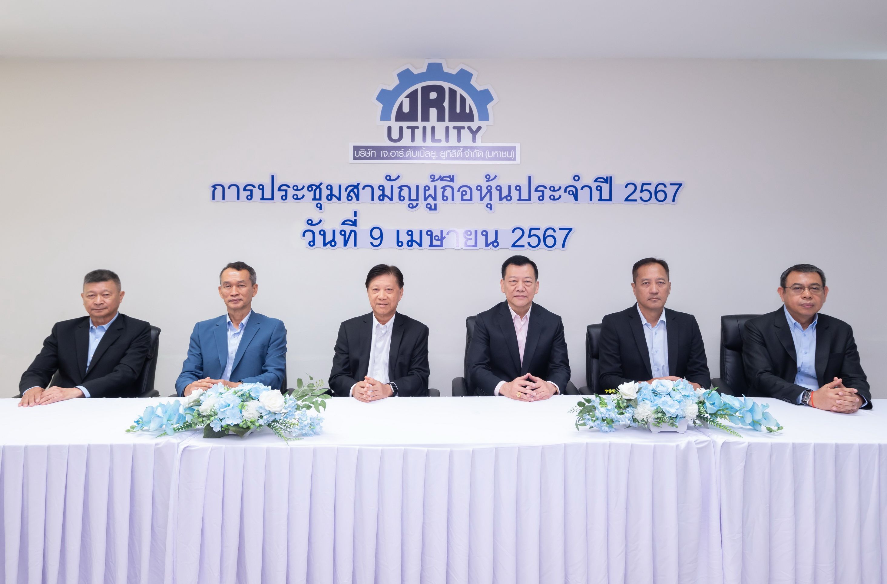 ผู้ถือหุ้น JR อนุมัติจ่ายปันผล 0.04 บาทต่อหุ้น พร้อมโชว์ Backlog แน่น 9,243 ล้านบาท