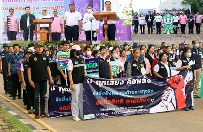 บึงกาฬ เดินรณรงค์ Big Day ไทยโหวตคนไทย พร้อมใช้สิทธิเลือกตั้งโค้งสุดท้าย