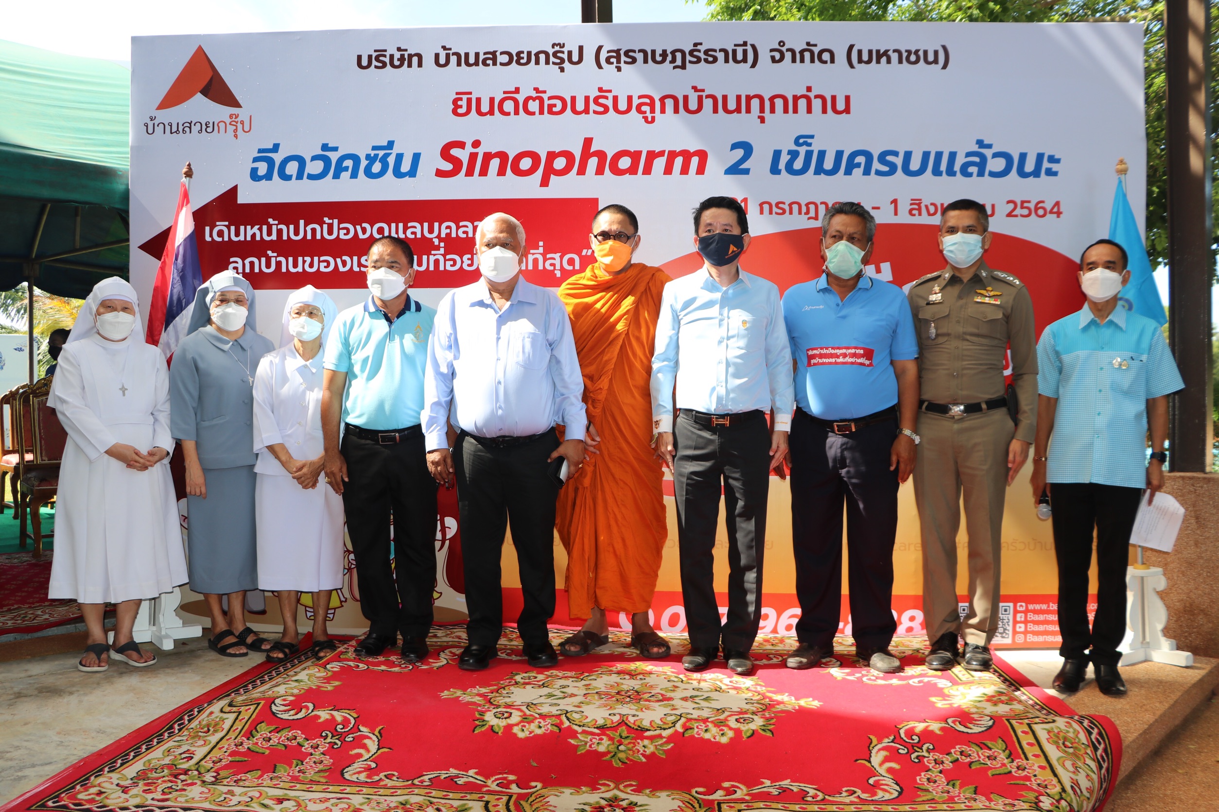 นักธุรกิจดังบ้านสวยกรุ๊ปสุราษฎร์ ฉีดวัคซีน “ซิโนฟาร์ม”ฟรีให้ปชช.