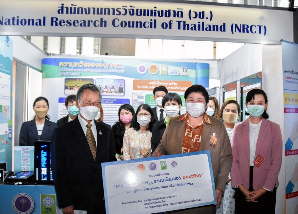 วช. โชว์ผลงานวิจัย ในงานครบรอบ 90 ปี รัฐสภาไทย