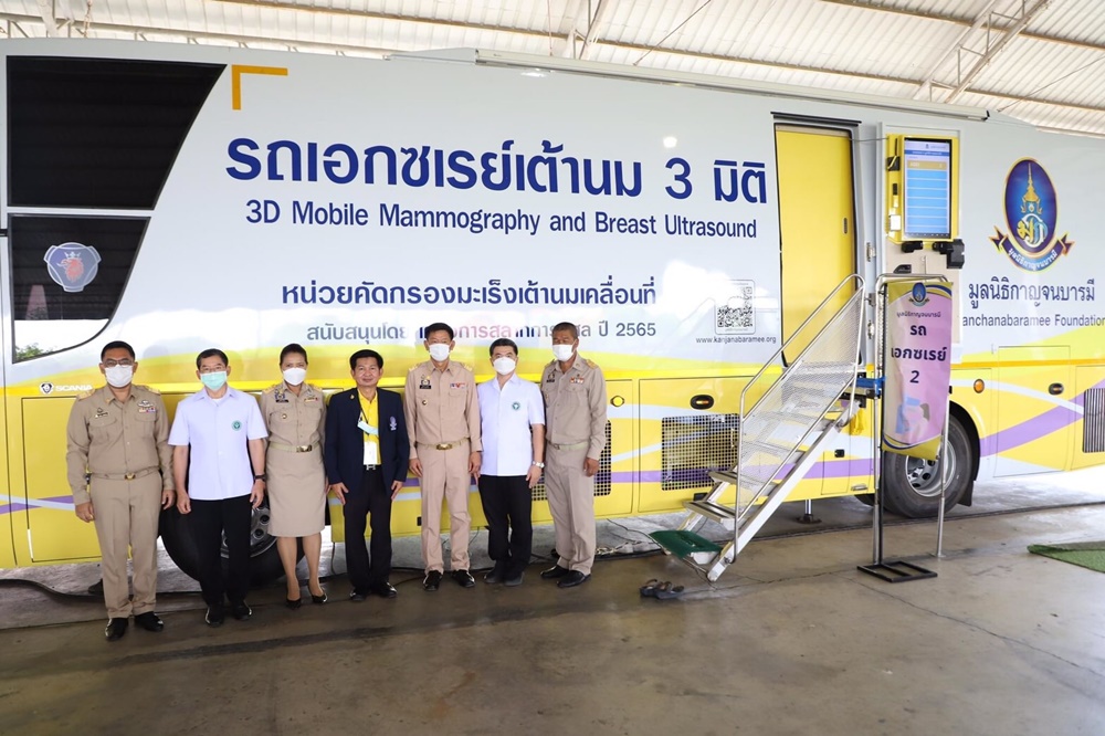 มูลนิธิกาญจนบารมี ร่วมกับ จ.อ่างทอง จัดโครงการคัดกรองมะเร็งเต้านม โดยเครื่องเอกซเรย์เต้านมเคลื่อนที่ 